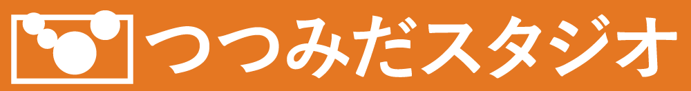 つつみだスタジオ